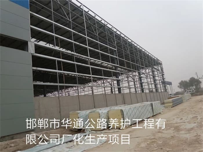 大连华通公路养护工程有限公司长化生产项目