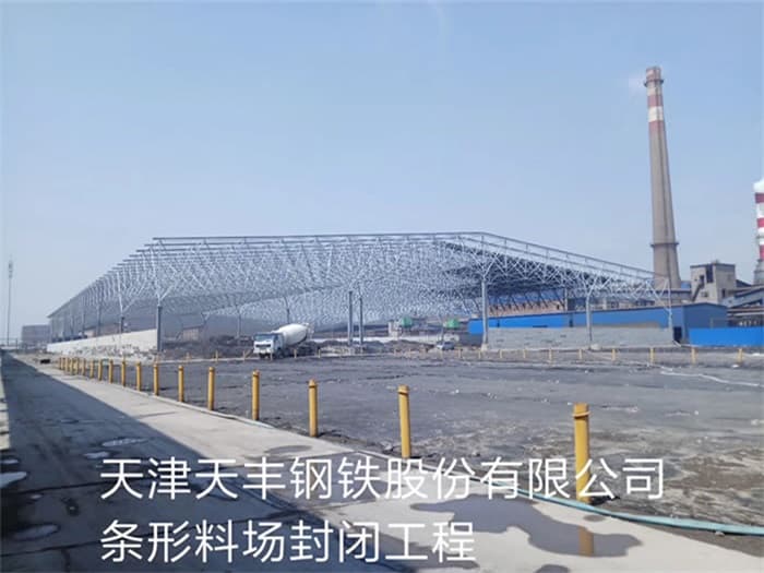 辽宁大连网架钢结构工程有限公司