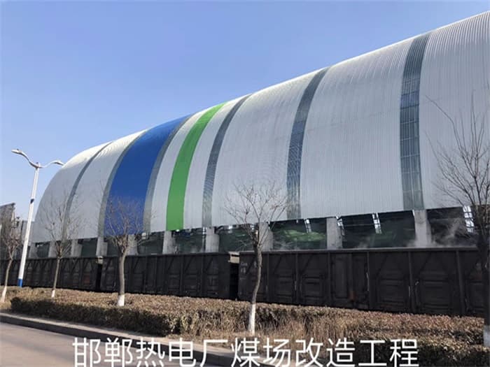 大连热电厂煤场改造工程