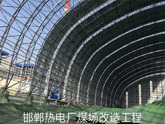 大连热电厂煤场改造工程
